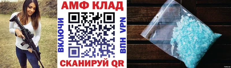 Амфетамин 97%  OMG сайт  Ардатов 