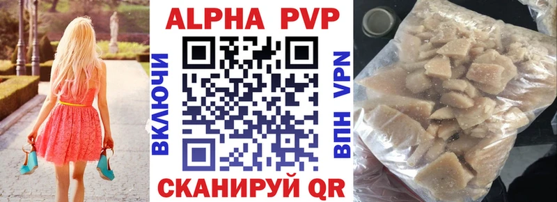 купить Ардатов Alpha-PVP СК КРИС