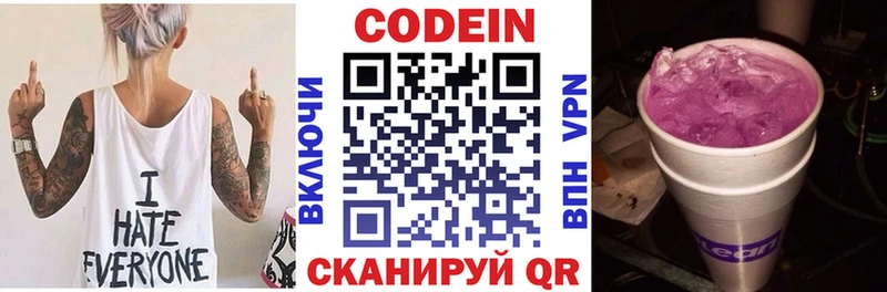 где найти наркотики  Ардатов  Кодеиновый сироп Lean напиток Lean (лин) 
