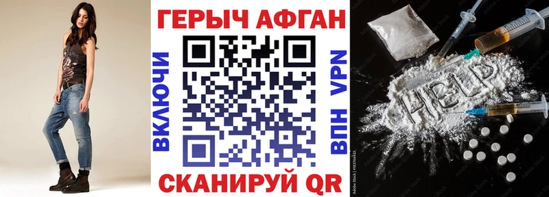 ГЕРОИН VHQ  Ардатов 