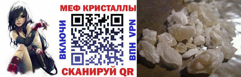 Мефедрон мяу мяу Ардатов