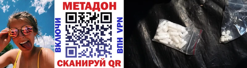 Метадон VHQ  hydra маркетплейс  Ардатов 